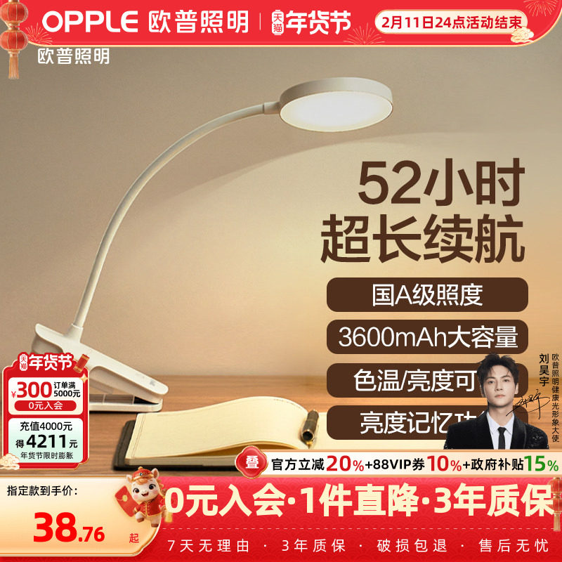 �ۻ��㣺ŷ��A��̨������ѧ����Я�����ӵ�Ӧ�������������Ҵ�ͷ���۵� 38.76Ԫ(������)