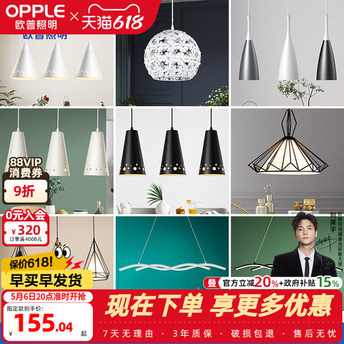 欧普照明led餐厅吊灯氛围灯