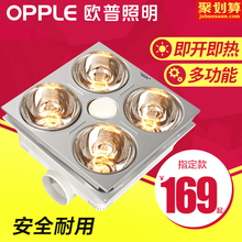 欧普照明灯暖浴霸led灯排气扇一体集成吊顶卫生间取暖家用暖风机