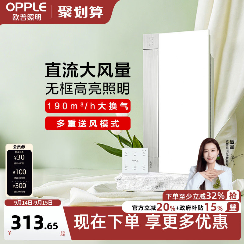 欧普照明直流变频降温快凉霸图片