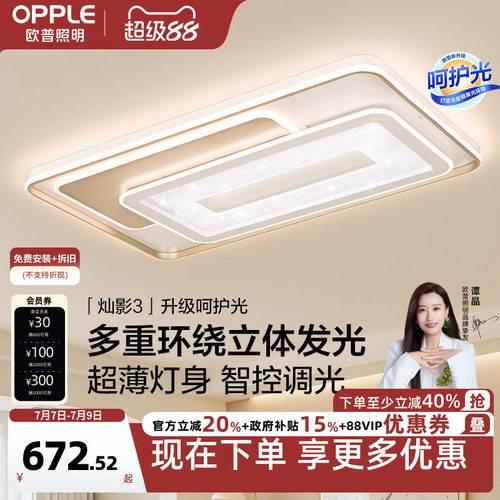 浪漫线面几何设计 多种智控
