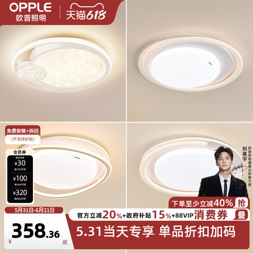 新品客厅灯欧普照明简约现代