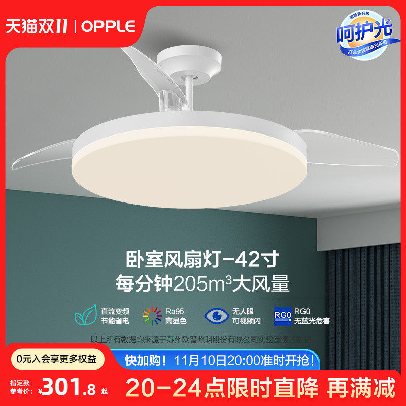 OPPLE吊扇灯风扇灯客厅餐厅卧室简约现代LED隐形风扇吊灯冰风FS怎么样,好用不?