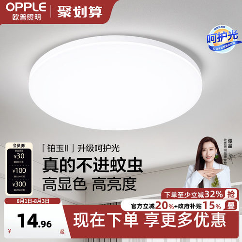 灯饰led简约现代风儿童阳台灯