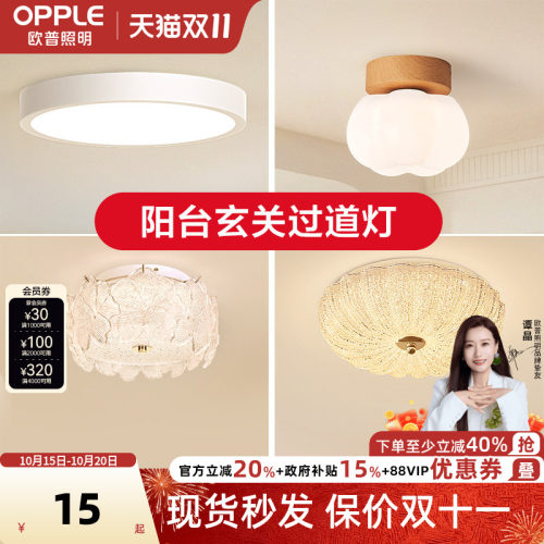 圆形led防水厨房浴室过道吸顶灯