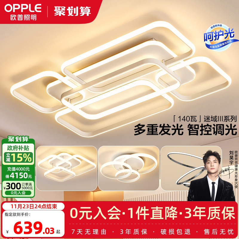 轻奢线面北欧风智控卧室灯