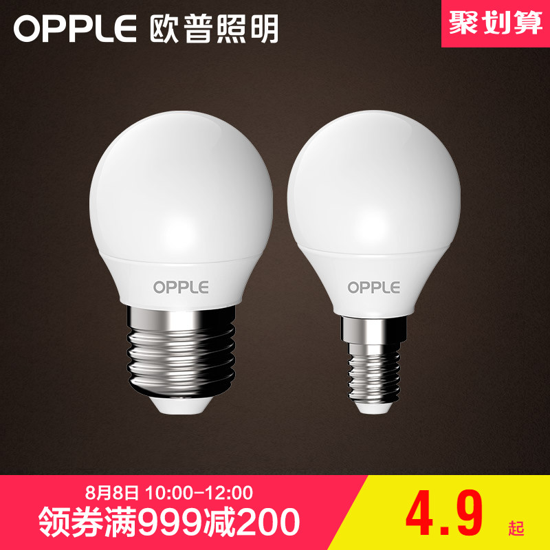 欧普照明led灯泡节能灯泡e14e27螺口球泡灯超亮led照明单灯光源