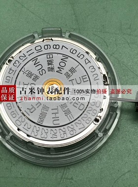 手表配件 全新原装 ETA-2836-2机芯 白色 V8认证 2836机械机芯