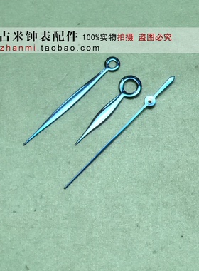 名匠蓝色指针（ETA-2892/2824/2836机芯等兼容）蓝色烤漆手表配件