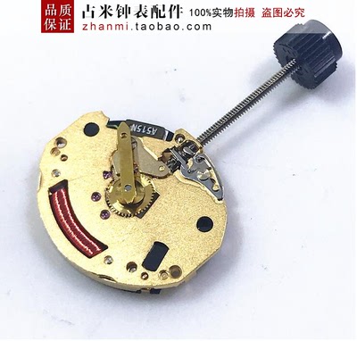 石英机芯手表配件