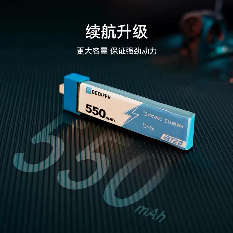 BETAFPV BT2.0 550mAh1S锂电池四轴无人机电池穿越机fpv穿越机