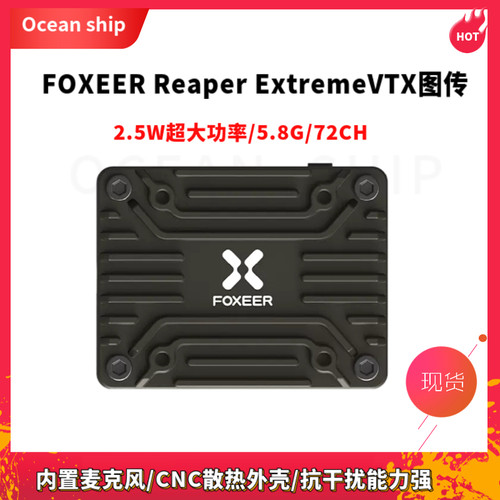 FoxeerReaperExtreme2.5W大功率