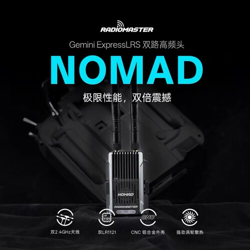 RADIOMASTER NOMAD高频头 ELRS 915/2.4G 1W双频Gemini Xrossband