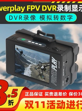 肥鲨Powerplay FPV显示器AV模拟转录数字DVR录播盒子卡录电源盒