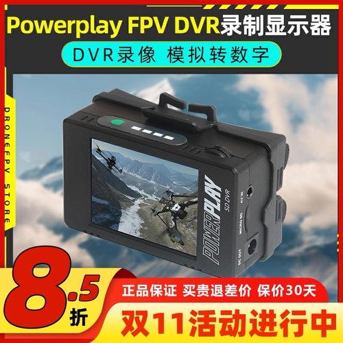 肥鲨Powerplay FPV显示器AV模拟转录数字DVR录播盒子卡录电源盒