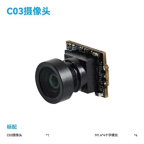 BETAFPV C03 穿越机摄像头室内FPV摄像机2.1mm镜头whoop圈机清仓