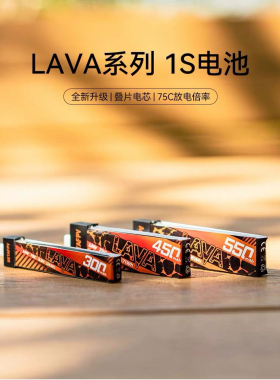 BETAFPV 1S 穿越无人机航模锂电池LAVA系列BT2.0 300 450 550mAh