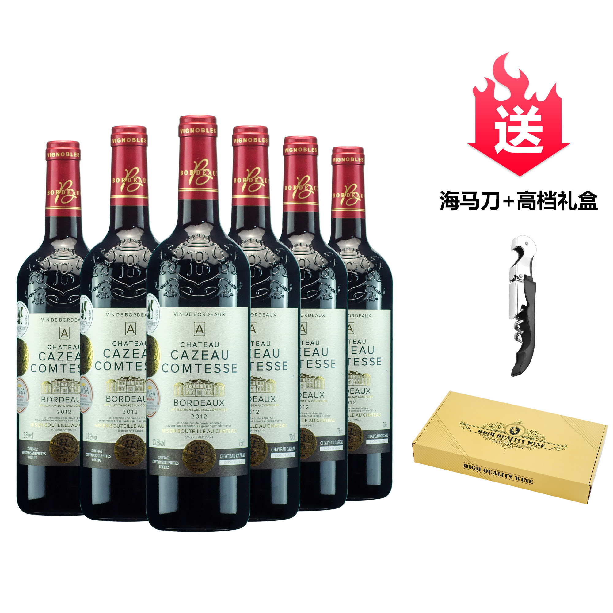 法国伯爵城堡干红葡萄酒