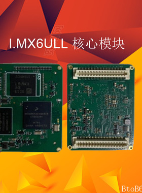 MCIMX6Y2CVM08AB核心板开发套件BTOB接口EMMC800M主频
