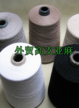 进口高品质精梳蕾丝DIY亚麻线