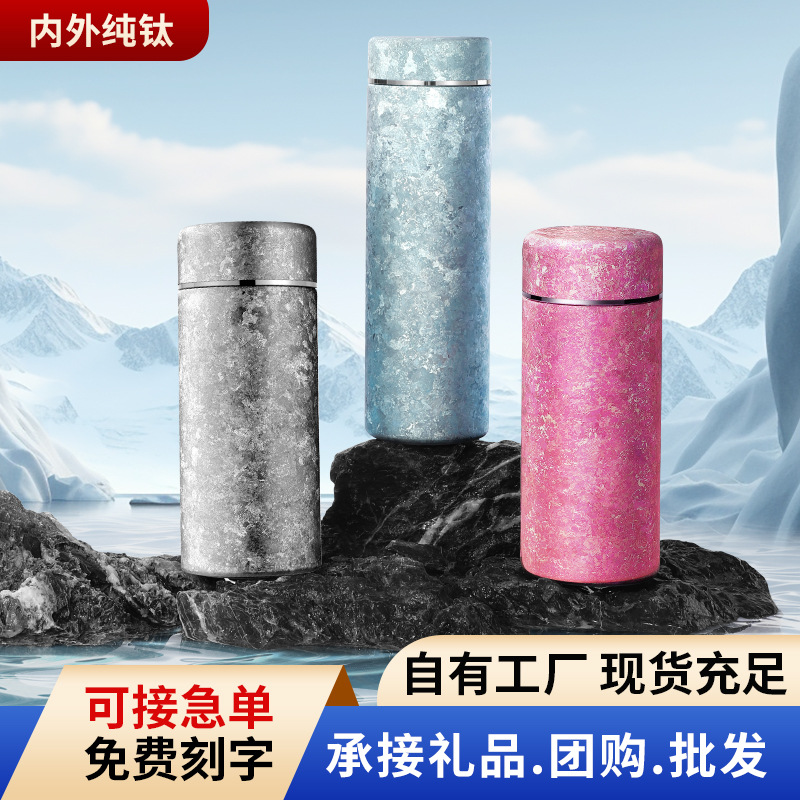 高颜值全钛杯迷你小号纯钛保温杯