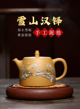 黄金段泥紫砂壶全手工彩绘汉铎壶