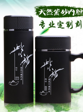 高档男士泡茶养生紫砂内胆礼品杯