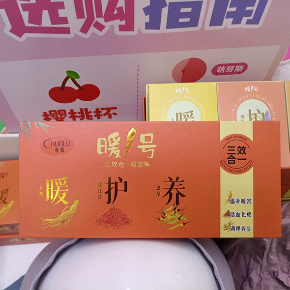 春露椒元素暖宫裤0421养护蚕丝蛋白中高腰收腹无缝弹力内裤女0852,女士内衣/男士内衣/家居服,女三角裤,淘宝优惠券,粉丝福利购,淘宝优惠卷