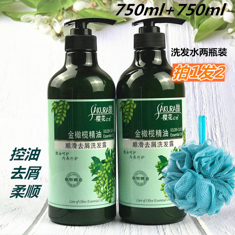 樱花e恋洗发水橄榄油柔顺去屑控油洗发露止痒保湿洗发乳男女士用