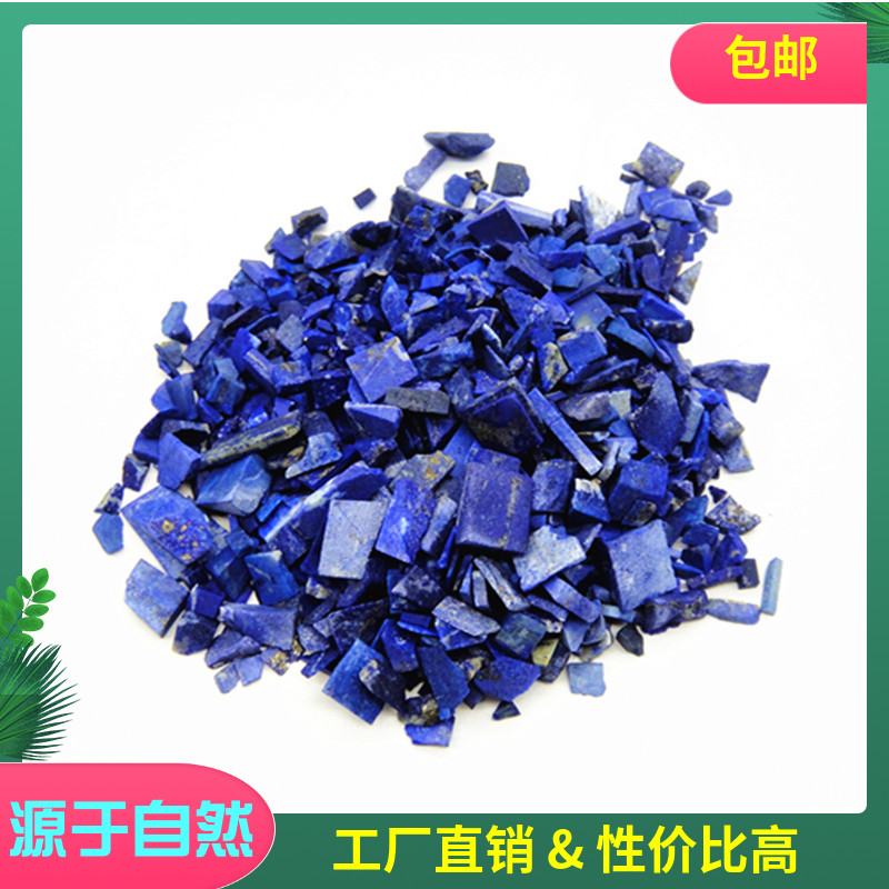 包邮青金石碎料原料 石青色原石 青金靛蓝色 矿物颜料国画岩彩