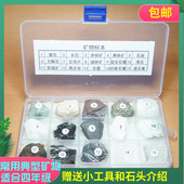 儿童矿石礼物教学 15种矿物标本四年级科学实验配套同步工具 包邮