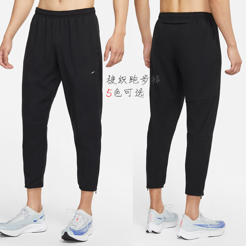 元￥499 新男女春夏速干轻薄透气梭织9分运动裤跑步裤健身长裤