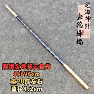 影视道具浙版西游记金箍棒摆件武术定海神针装饰品宅镇兵器未开刃