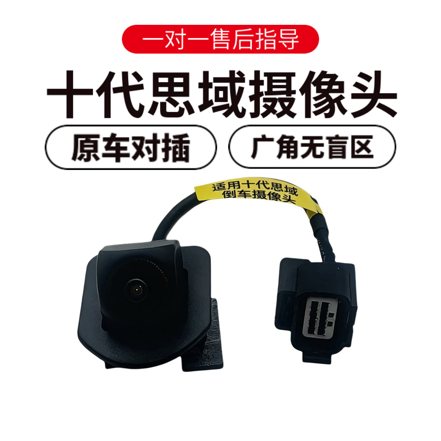 欧威顿高清夜视倒车影像摄像头
