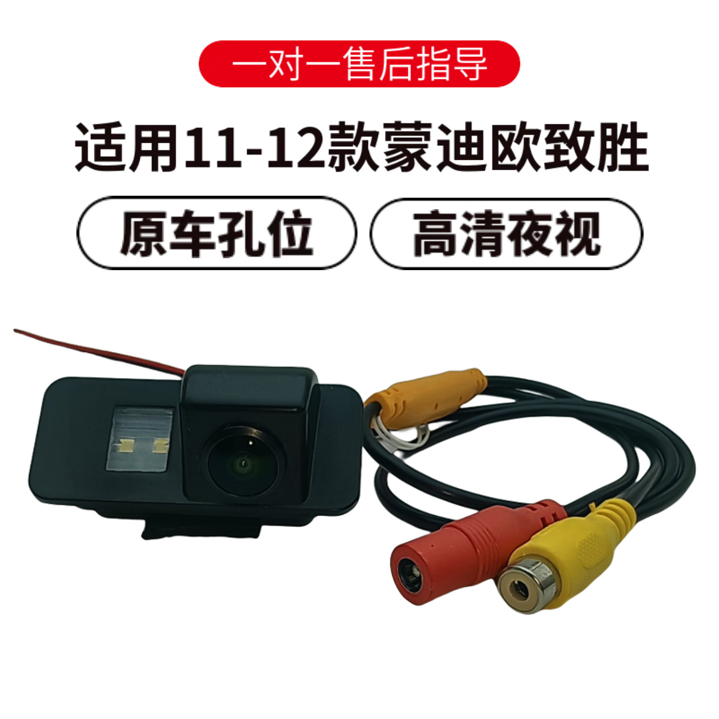 福特蒙迪欧致胜夜视广角倒车摄像
