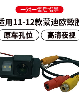 福特蒙迪欧致胜夜视广角倒车摄像