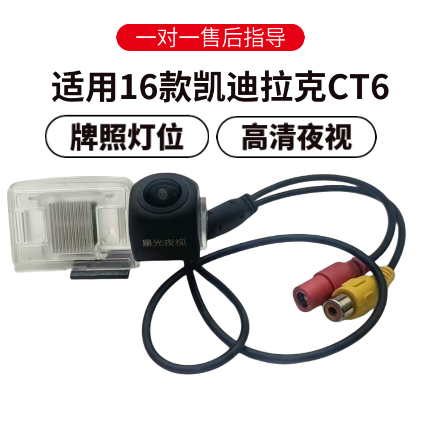 欧威顿CT6倒车摄像头夜视盲区