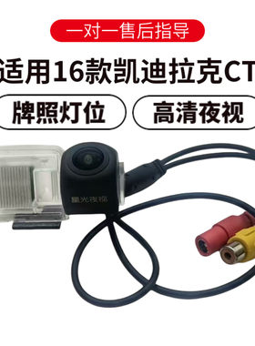 欧威顿CT6倒车摄像头夜视盲区