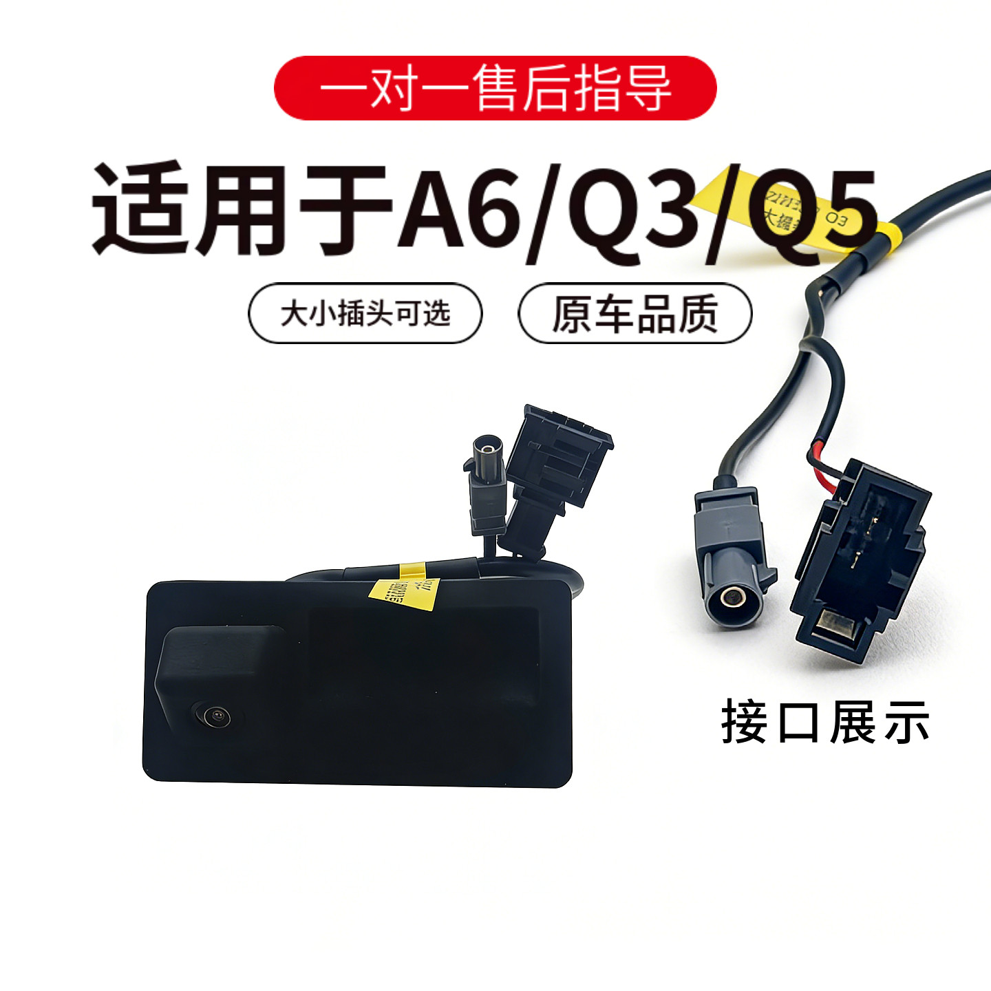 欧威顿奥迪高清倒车摄像头