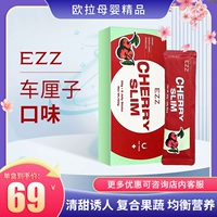 Ezz Cherry Jelly Австралия импортированные фрукты и овощи, съеденный фермент Jelly Jelly Jelly Взрослые пробиотики, 即 食 20 г/5