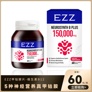 EZZ 甲钴胺片150000神经营养维生素B12叶酸片 60粒/瓶跨境直邮
