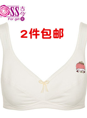 古今特价少女定型文胸正品无钢圈背心式薄杯学生内衣无海绵0DS12
