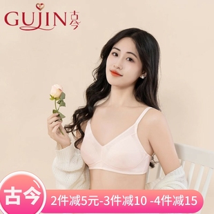 古今内衣官方夏季薄款舒适纯棉无钢圈文胸无海绵三排扣纯色
