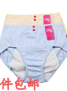 古今少女棉质生理青年中高腰内裤卫生女士月经期大姨妈防漏1DS06