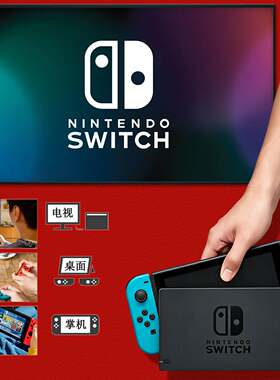 二手switch双系统电视体感游戏机