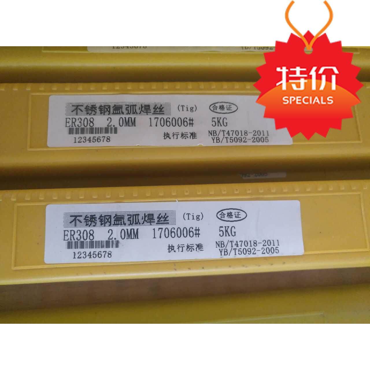 优质308L不锈钢焊丝309L氩弧焊丝310直条电焊丝正品保障限时折扣,五金/工具,电焊丝,淘宝优惠券,粉丝福利购,淘宝优惠卷