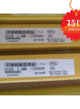 优质308L不锈钢焊丝309L氩弧焊丝310直条电焊丝正品保障限时折扣