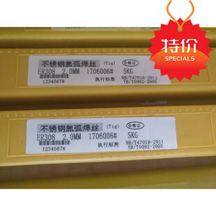 优质308L不锈钢焊丝309L氩弧焊丝310直条电焊丝正品保障限时折扣