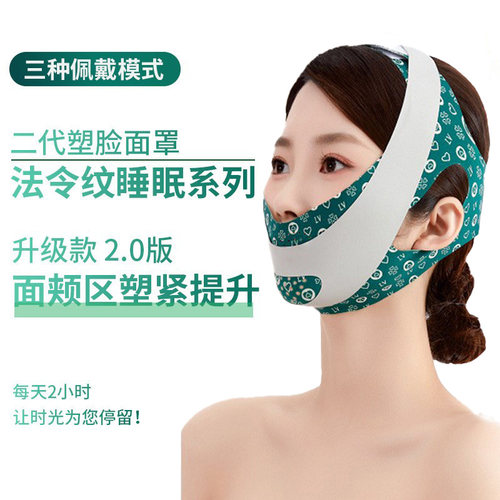 口呼吸提拉咬肌瘦脸法令纹苹果肌