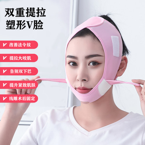 瘦脸神器提升法令纹双下巴